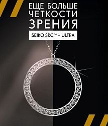 Новое поколение покрытий SEIKO-ULTRA